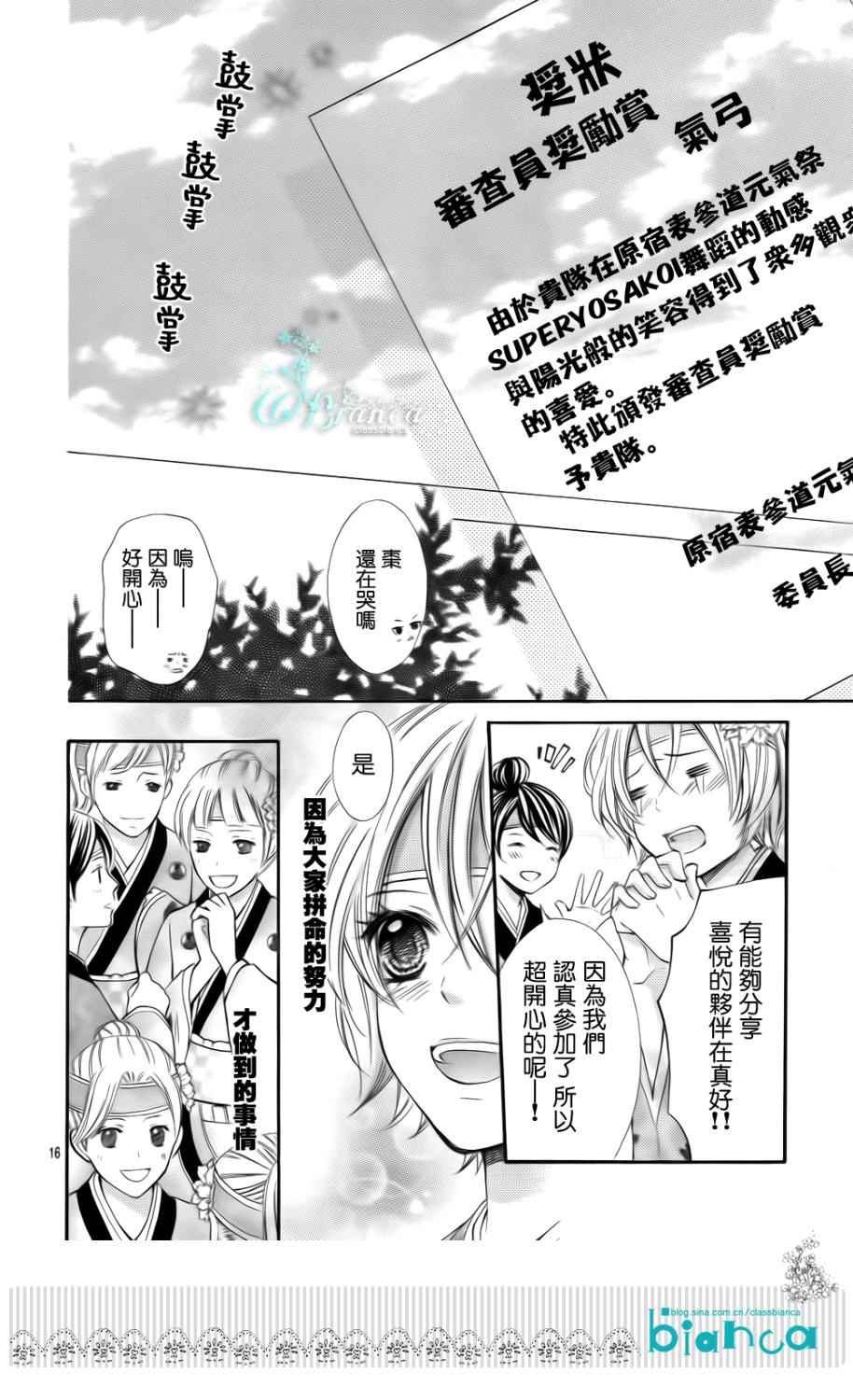 青春梦飞扬韩漫全集-第33话无删减无遮挡章节图片 