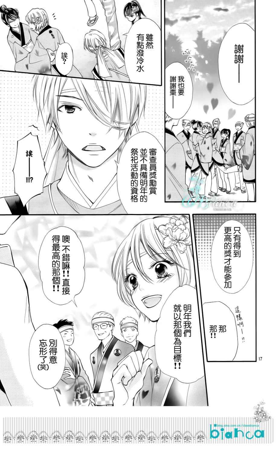 青春梦飞扬韩漫全集-第33话无删减无遮挡章节图片 