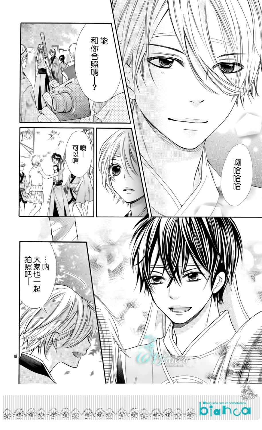 青春梦飞扬韩漫全集-第33话无删减无遮挡章节图片 
