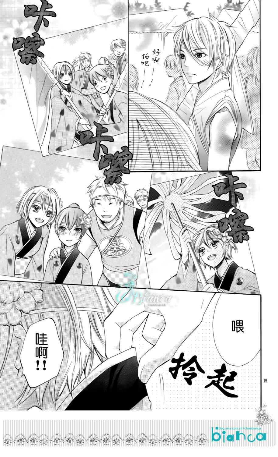 青春梦飞扬韩漫全集-第33话无删减无遮挡章节图片 