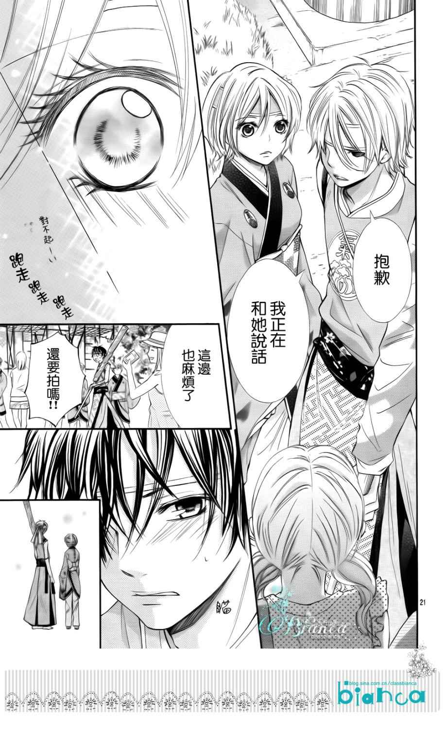 青春梦飞扬韩漫全集-第33话无删减无遮挡章节图片 