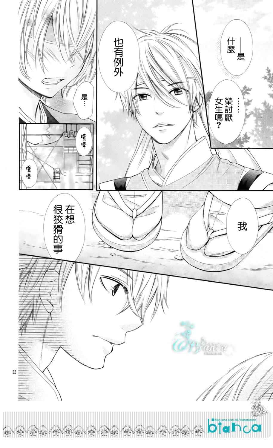 青春梦飞扬韩漫全集-第33话无删减无遮挡章节图片 