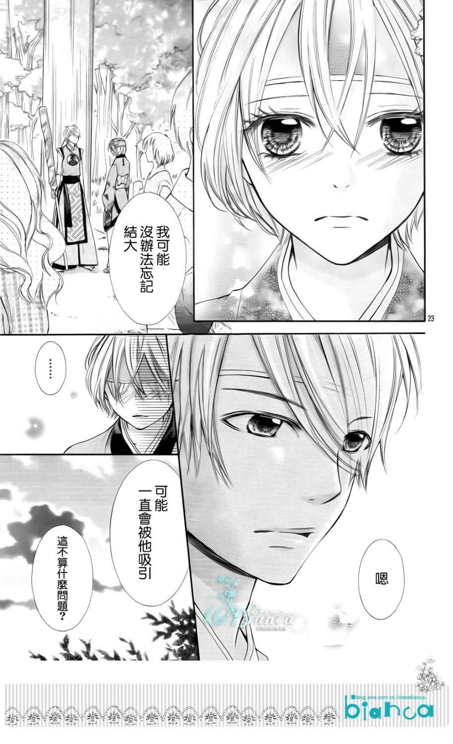 青春梦飞扬韩漫全集-第33话无删减无遮挡章节图片 