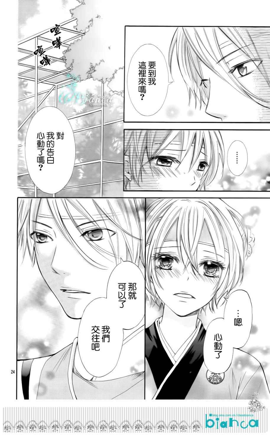 青春梦飞扬韩漫全集-第33话无删减无遮挡章节图片 