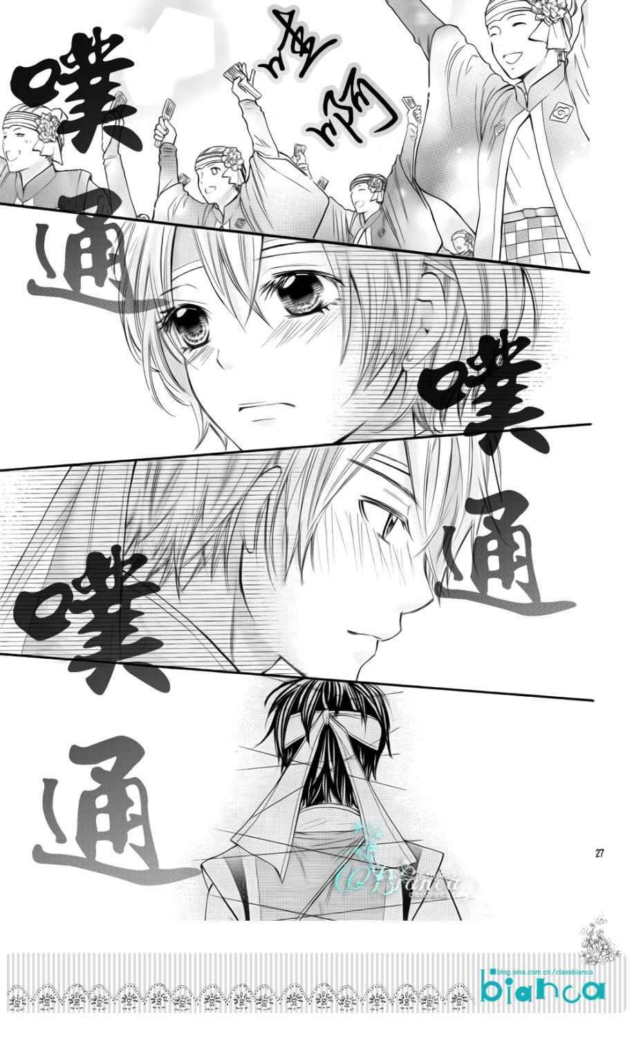 青春梦飞扬韩漫全集-第33话无删减无遮挡章节图片 