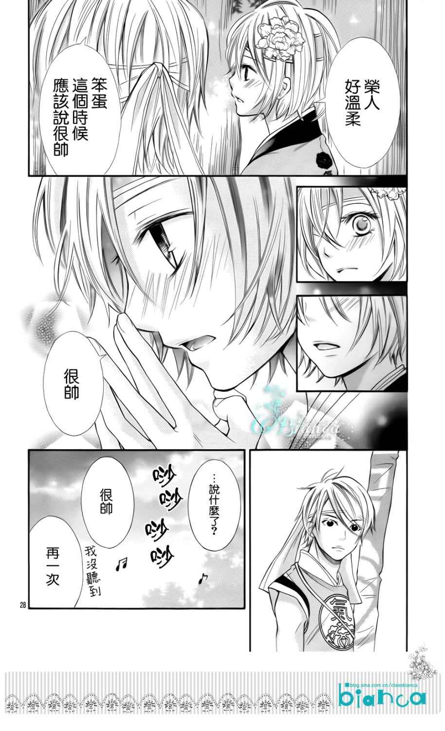 青春梦飞扬韩漫全集-第33话无删减无遮挡章节图片 