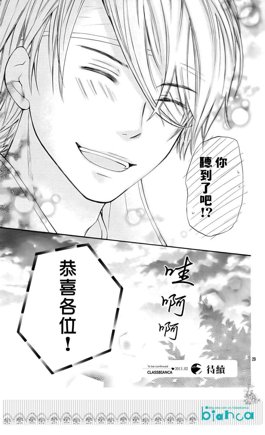 青春梦飞扬韩漫全集-第33话无删减无遮挡章节图片 
