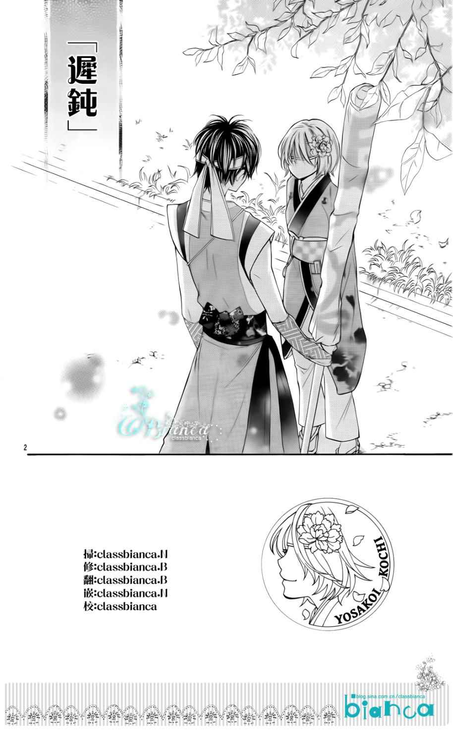 青春梦飞扬韩漫全集-第33话无删减无遮挡章节图片 