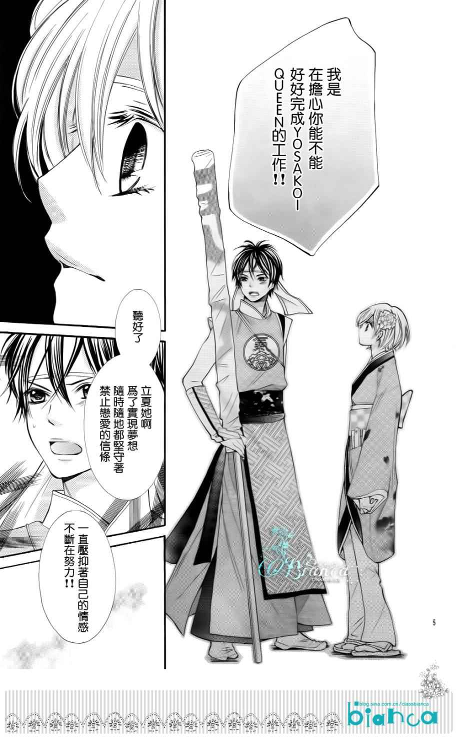 青春梦飞扬韩漫全集-第33话无删减无遮挡章节图片 