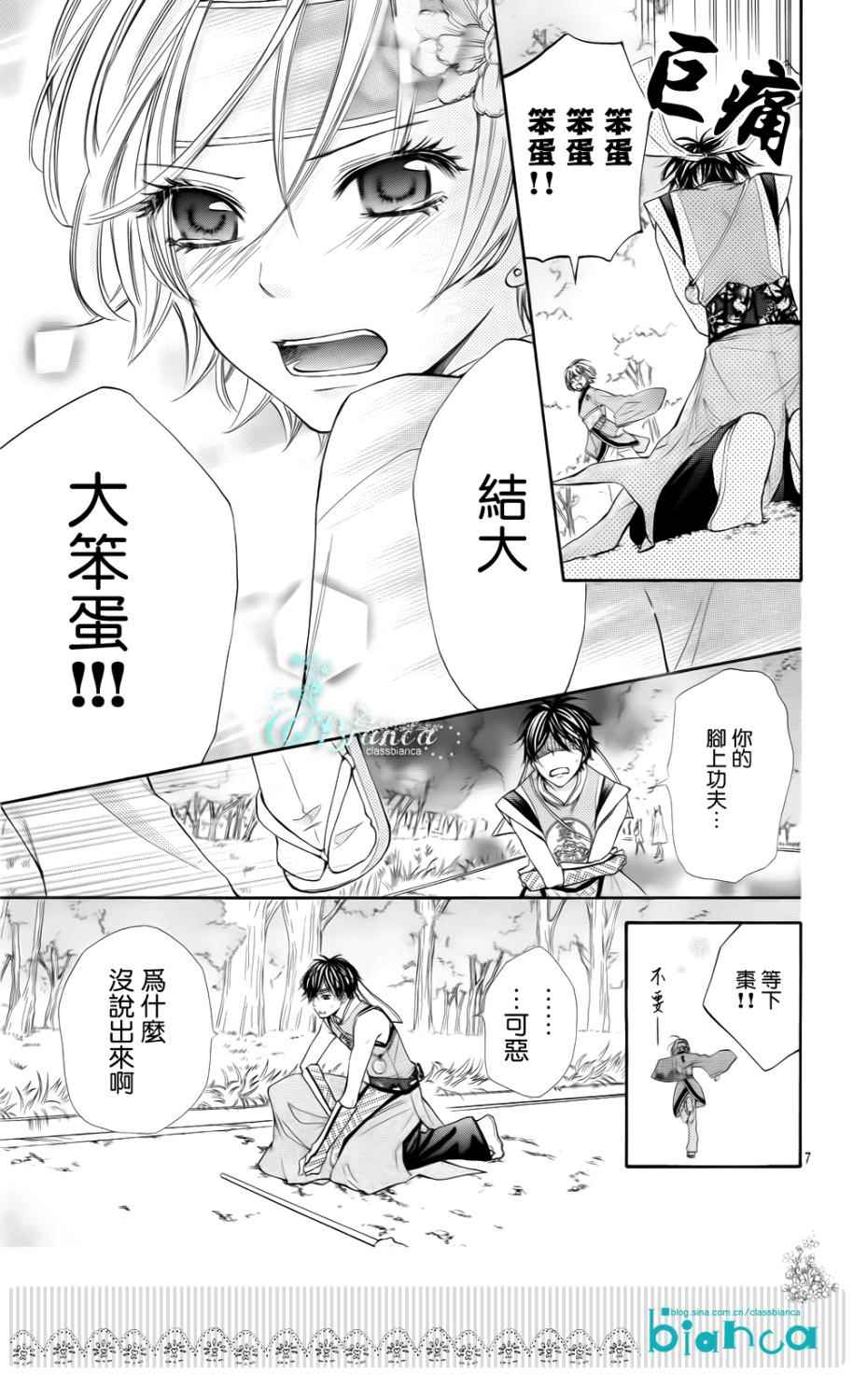 青春梦飞扬韩漫全集-第33话无删减无遮挡章节图片 