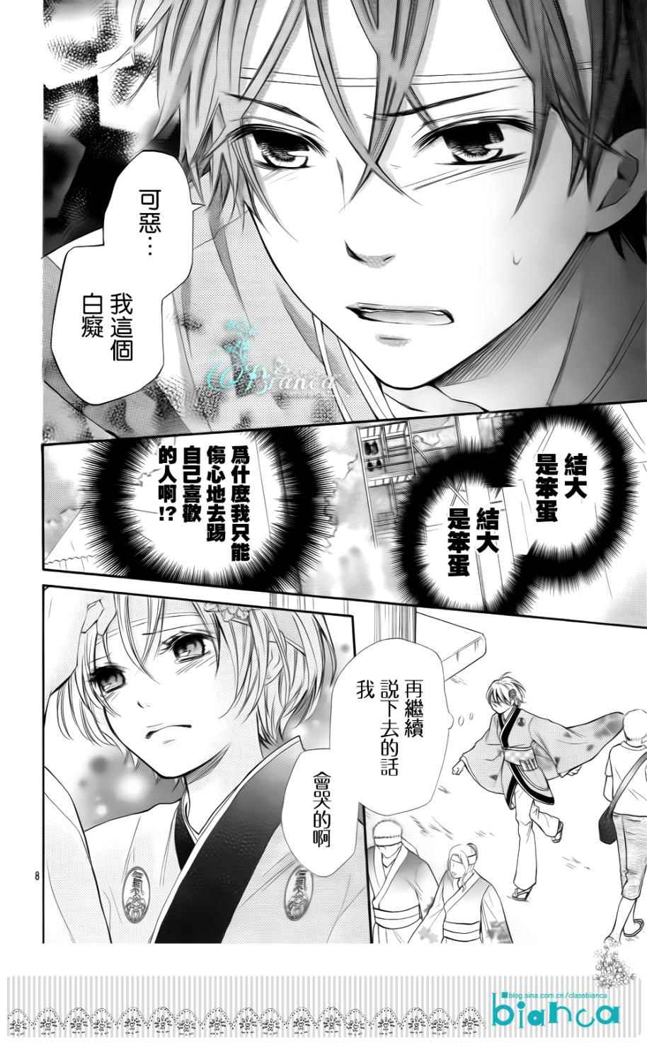 青春梦飞扬韩漫全集-第33话无删减无遮挡章节图片 