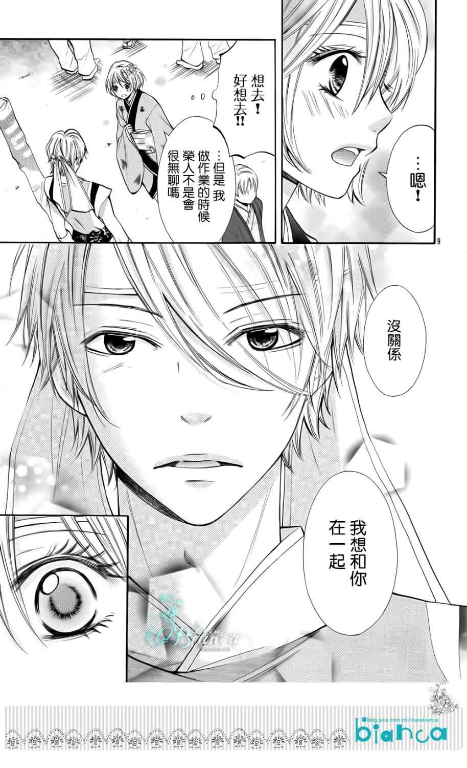 青春梦飞扬韩漫全集-第34话无删减无遮挡章节图片 