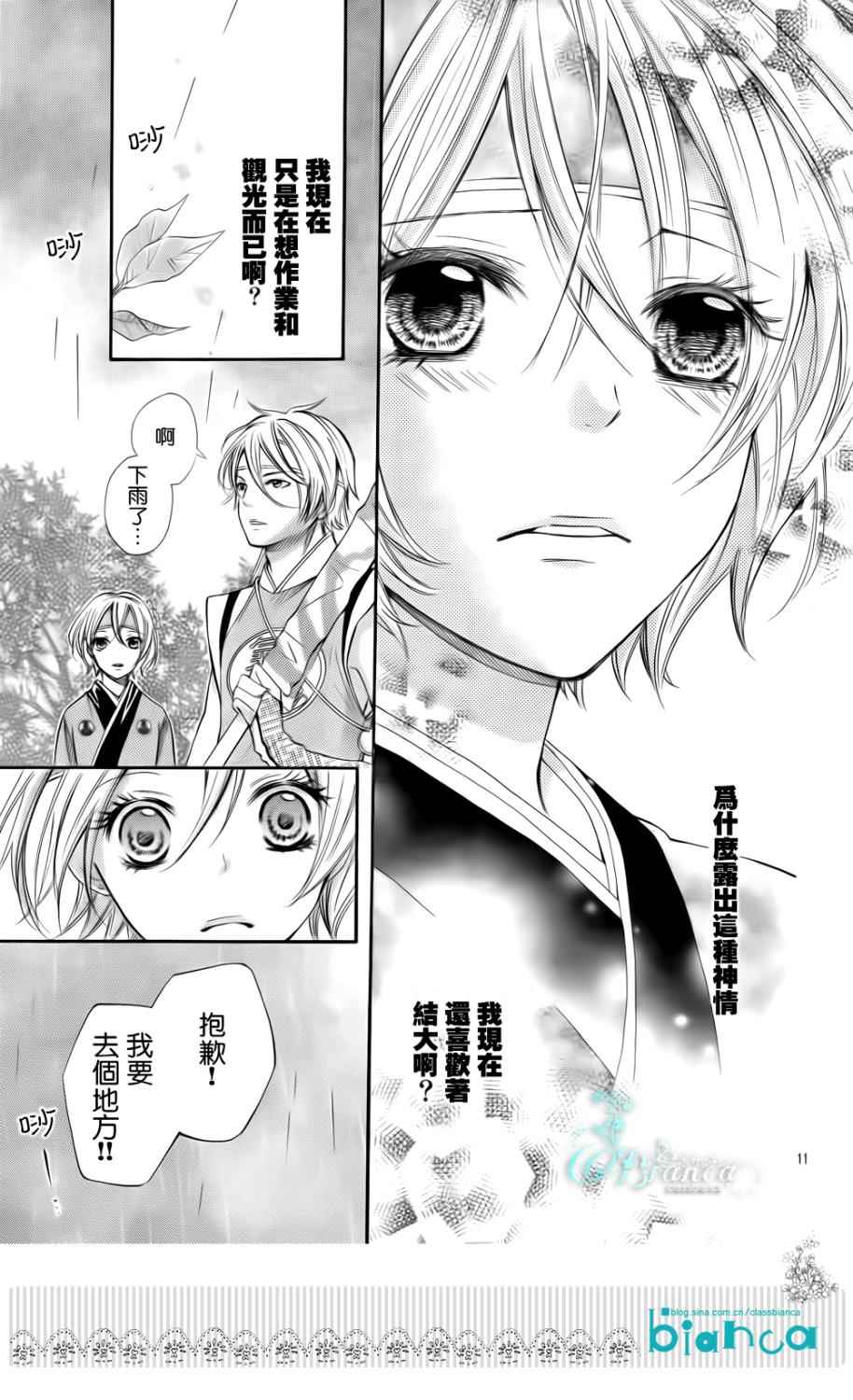 青春梦飞扬韩漫全集-第34话无删减无遮挡章节图片 