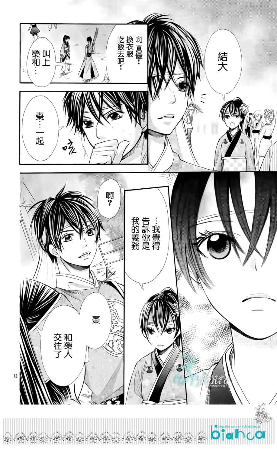 青春梦飞扬韩漫全集-第34话无删减无遮挡章节图片 