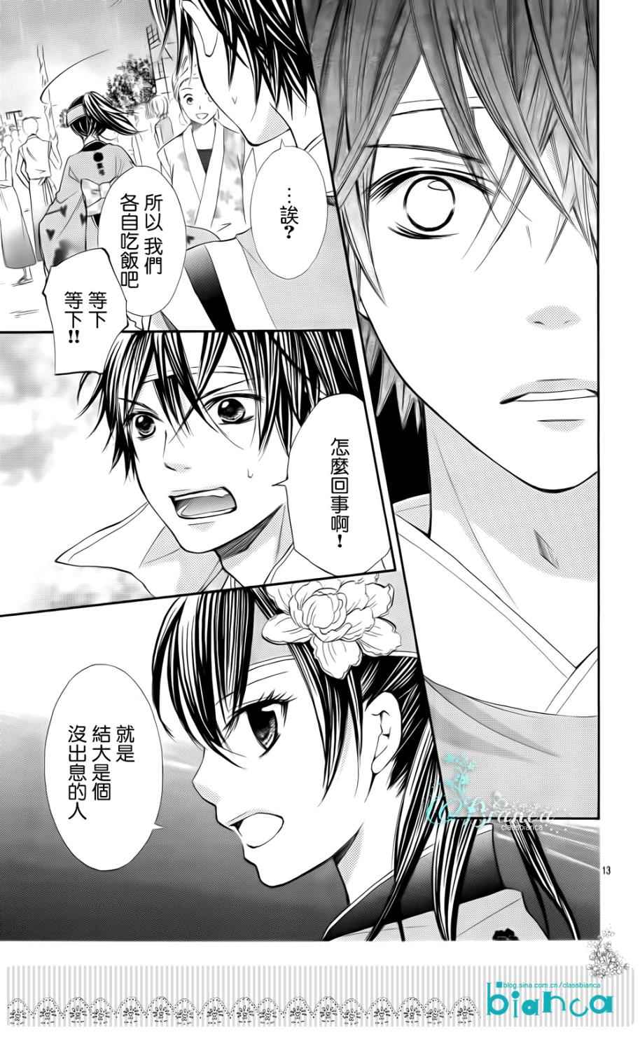 青春梦飞扬韩漫全集-第34话无删减无遮挡章节图片 
