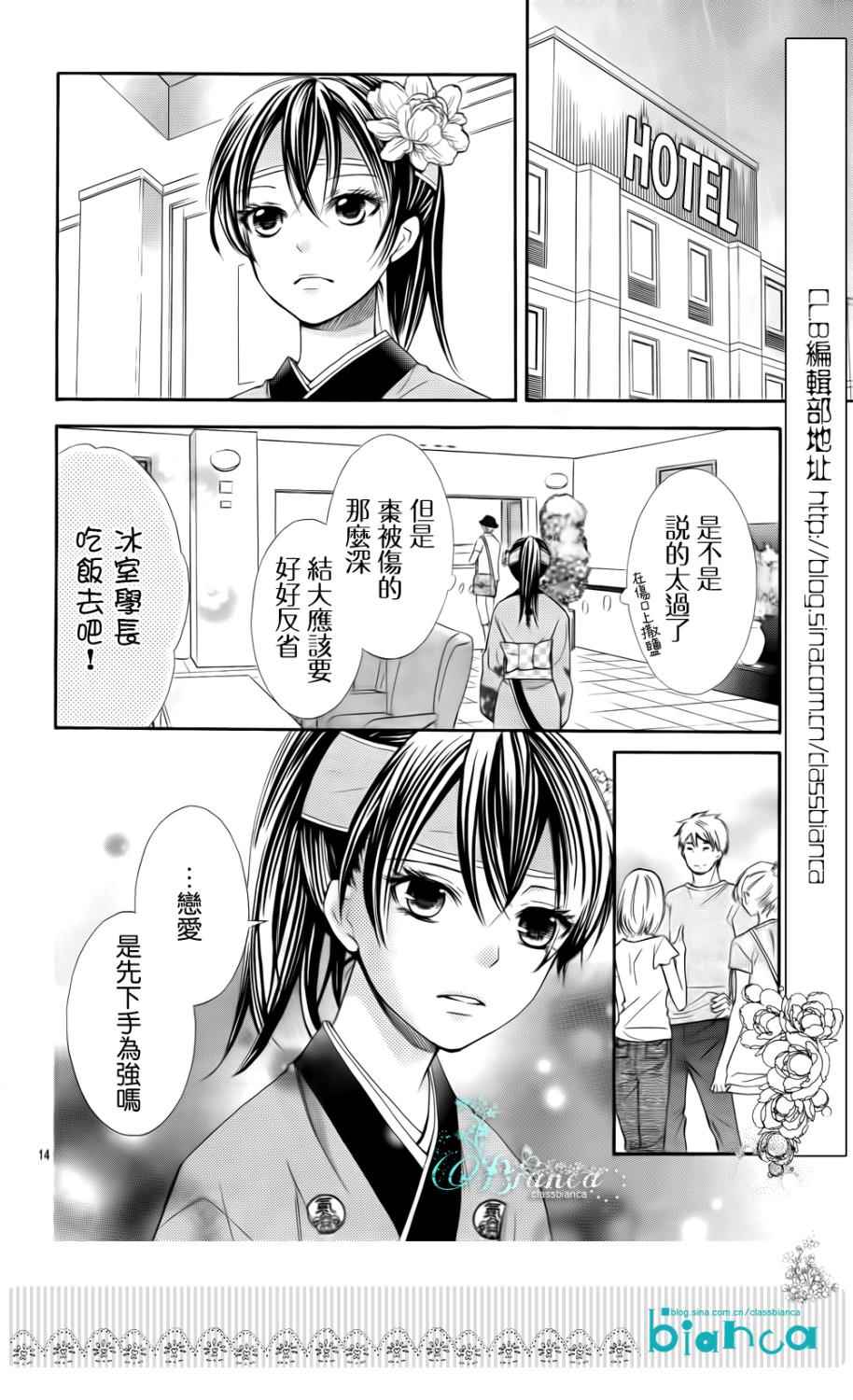 青春梦飞扬韩漫全集-第34话无删减无遮挡章节图片 