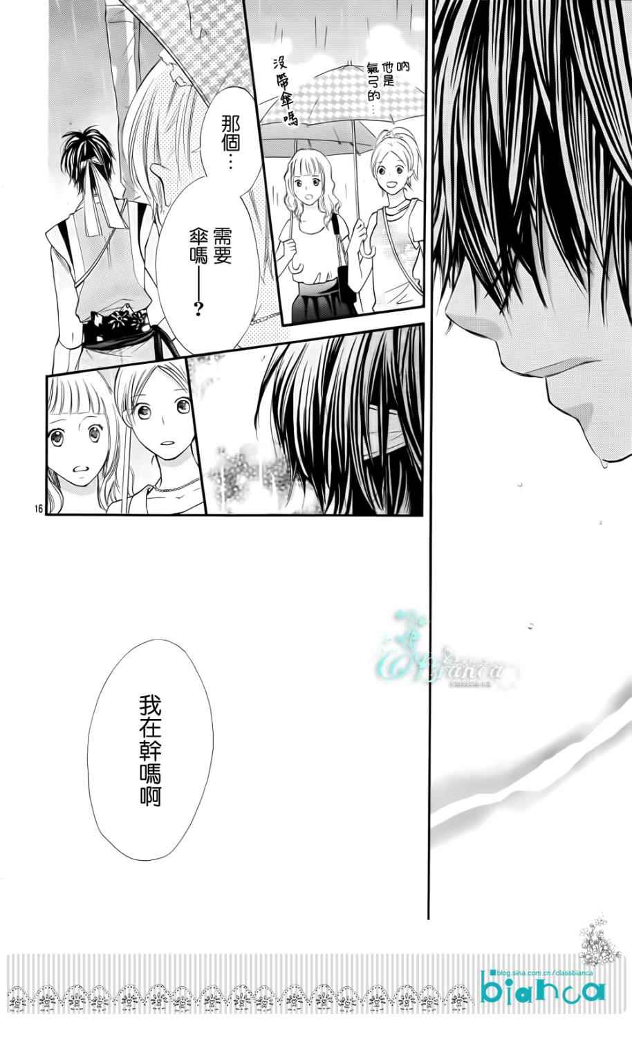 青春梦飞扬韩漫全集-第34话无删减无遮挡章节图片 