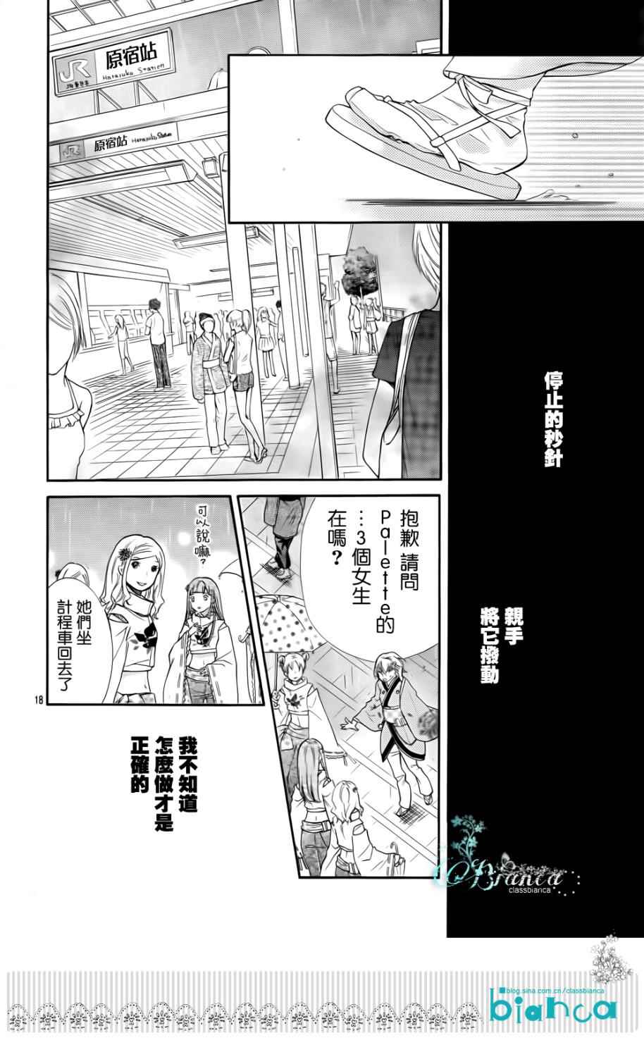 青春梦飞扬韩漫全集-第34话无删减无遮挡章节图片 