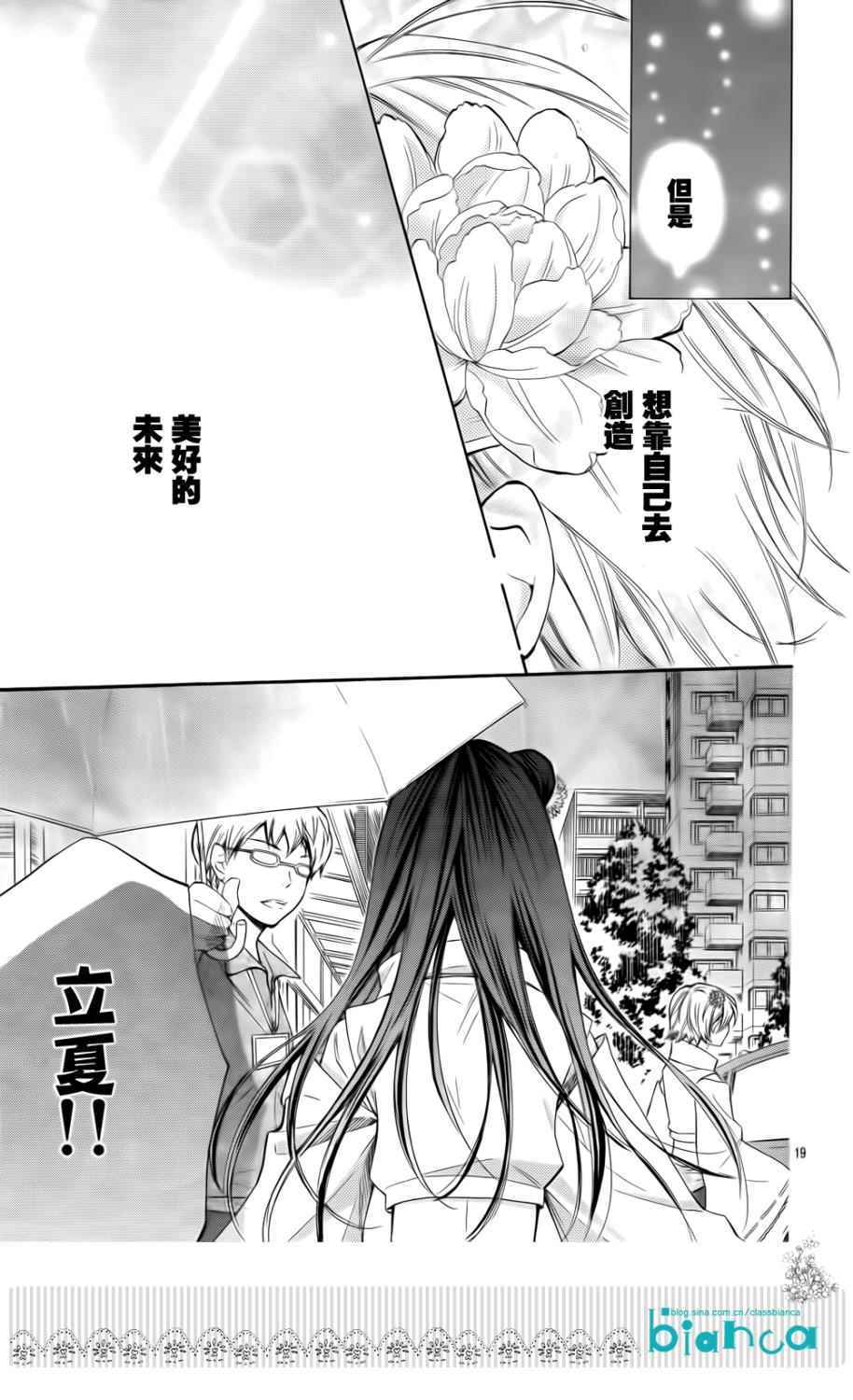 青春梦飞扬韩漫全集-第34话无删减无遮挡章节图片 
