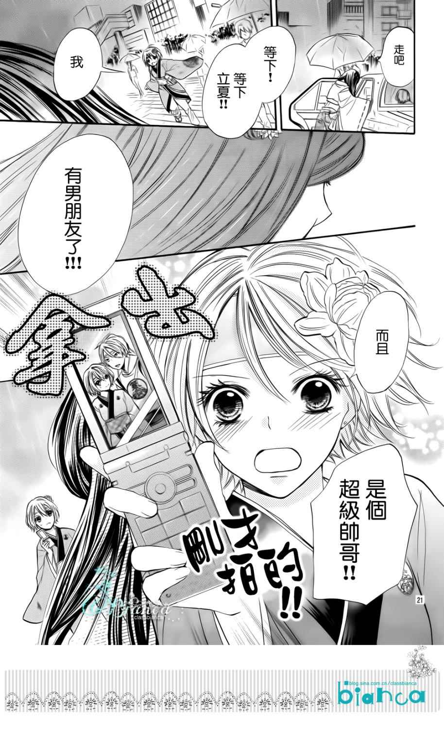 青春梦飞扬韩漫全集-第34话无删减无遮挡章节图片 