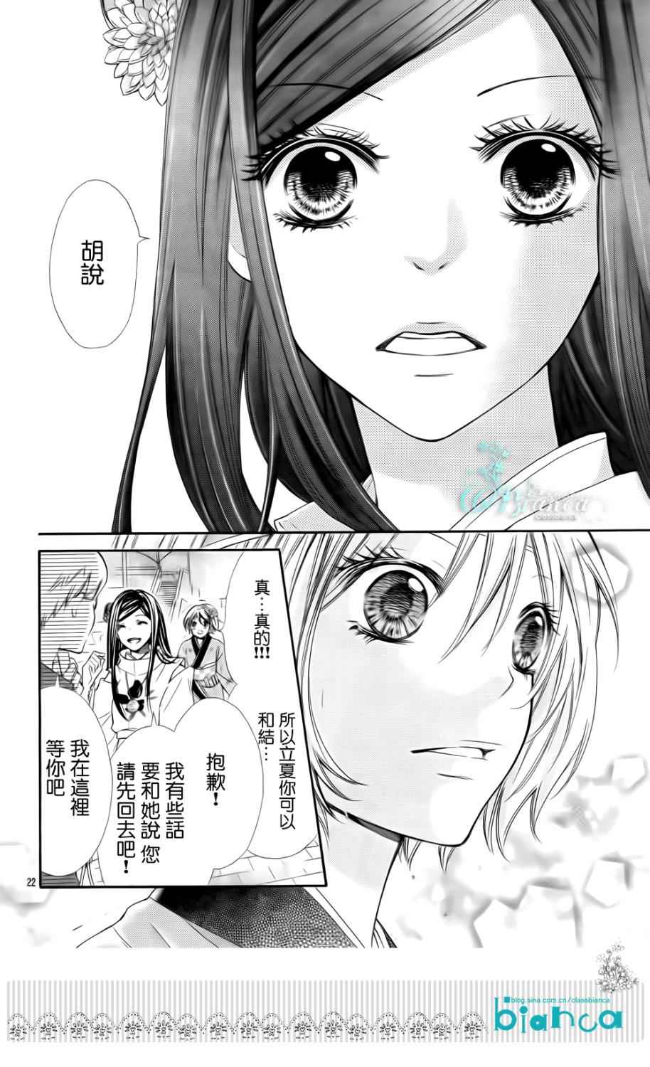 青春梦飞扬韩漫全集-第34话无删减无遮挡章节图片 