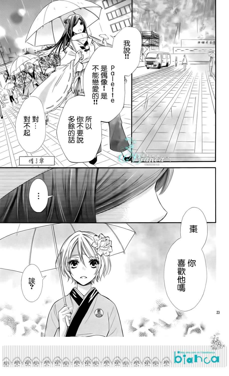 青春梦飞扬韩漫全集-第34话无删减无遮挡章节图片 