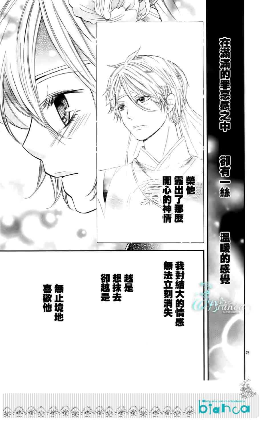 青春梦飞扬韩漫全集-第34话无删减无遮挡章节图片 