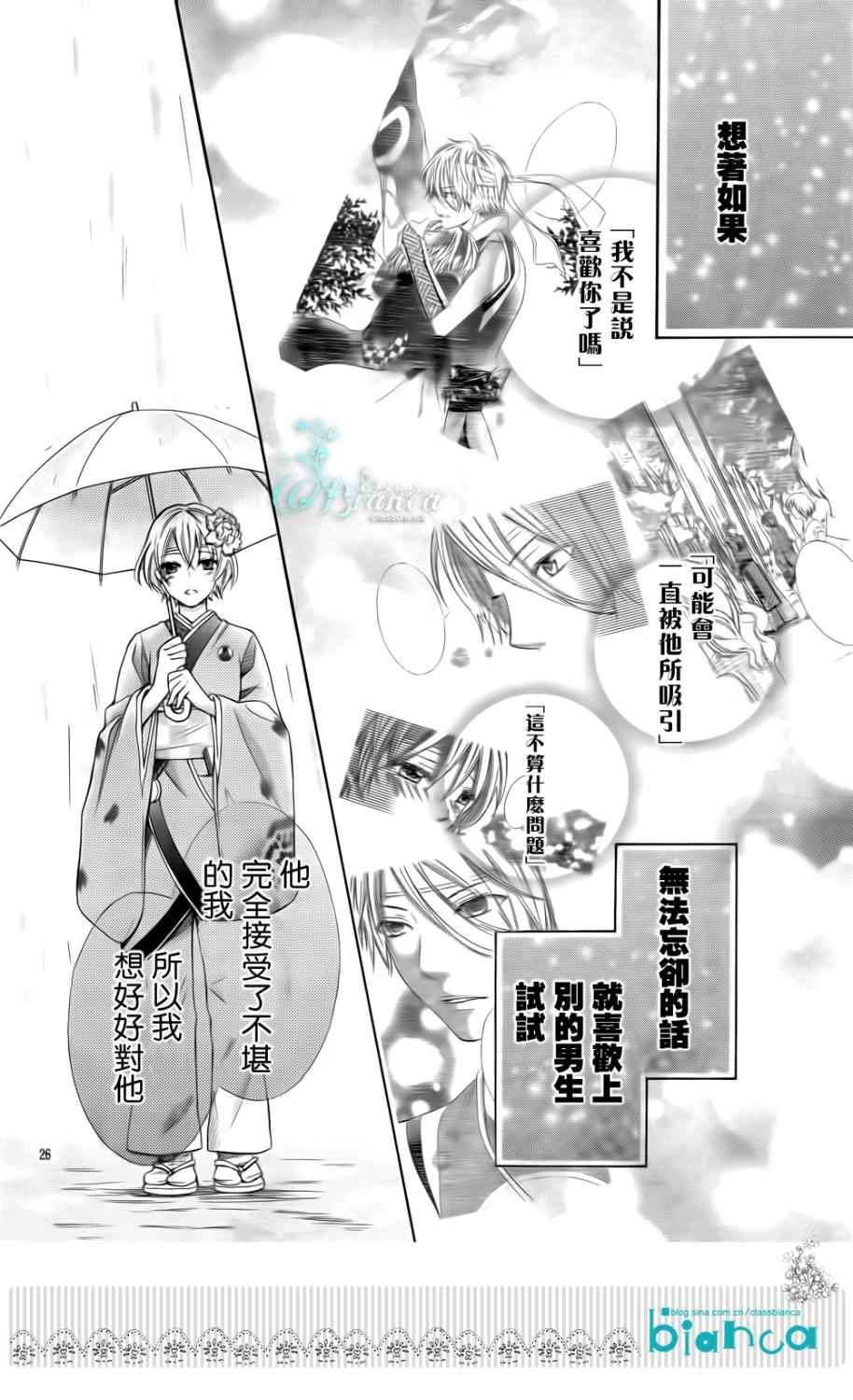 青春梦飞扬韩漫全集-第34话无删减无遮挡章节图片 
