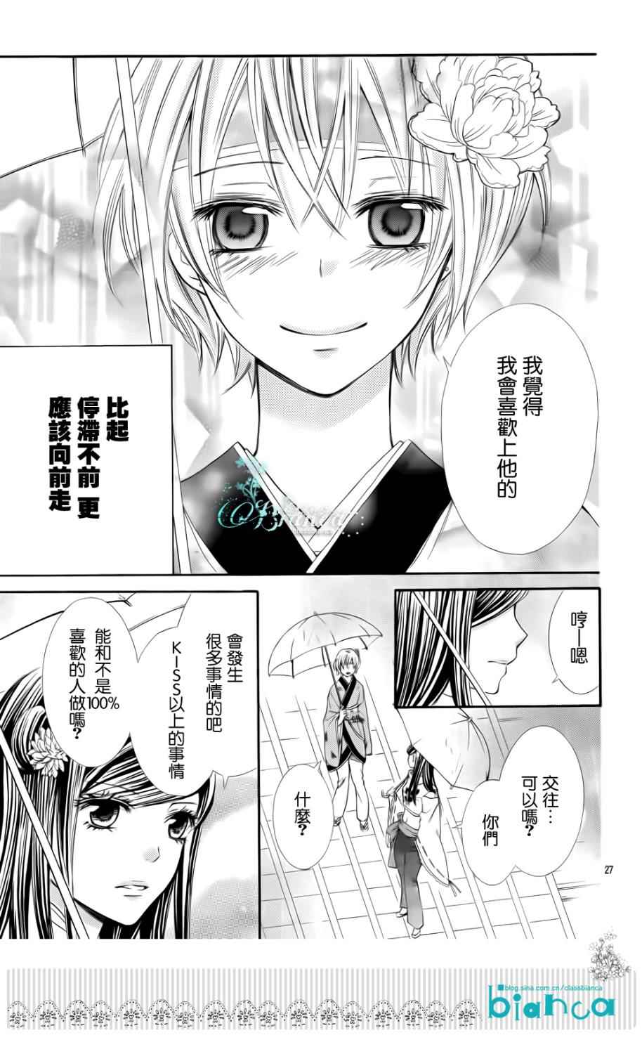 青春梦飞扬韩漫全集-第34话无删减无遮挡章节图片 