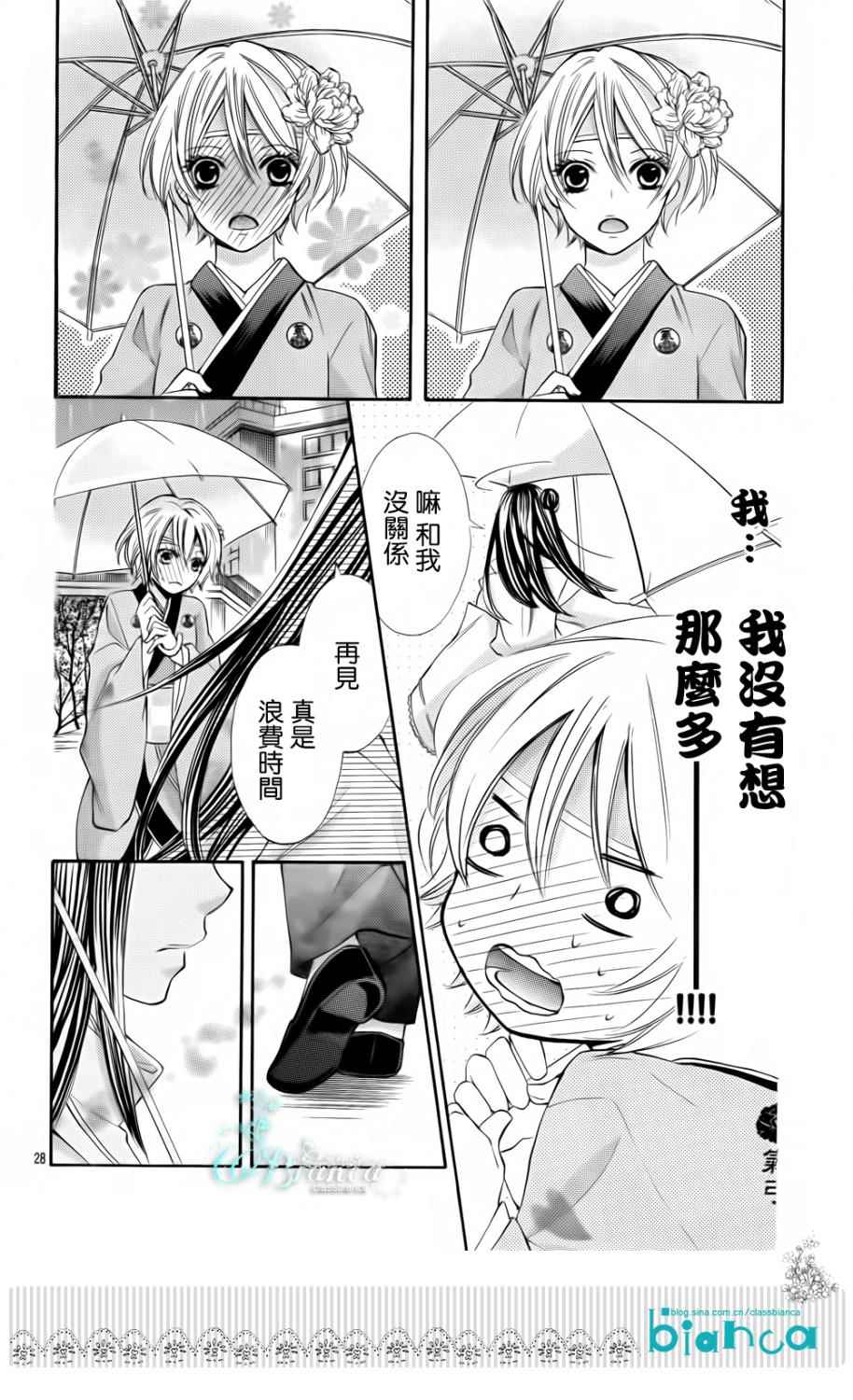 青春梦飞扬韩漫全集-第34话无删减无遮挡章节图片 