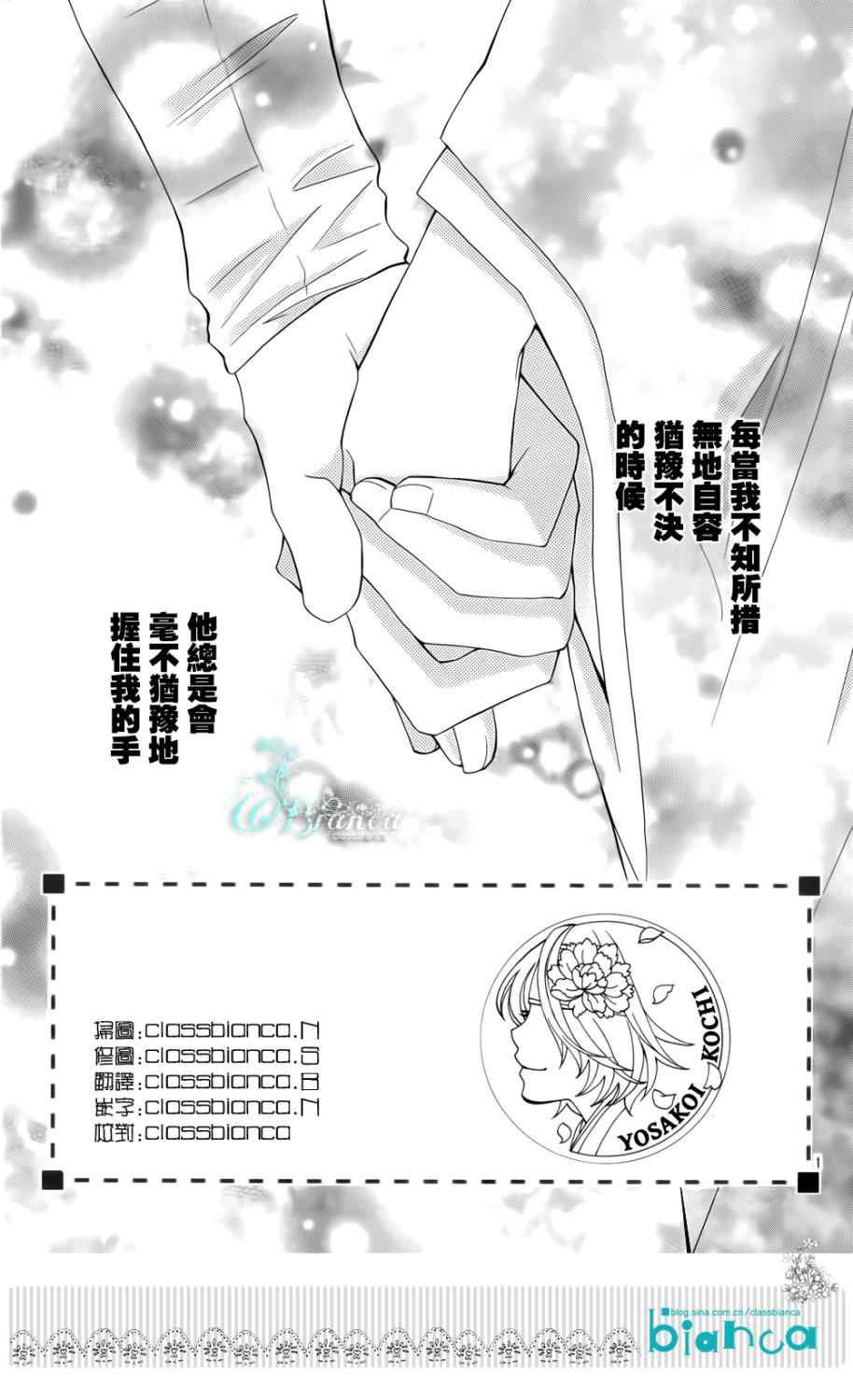 青春梦飞扬韩漫全集-第34话无删减无遮挡章节图片 