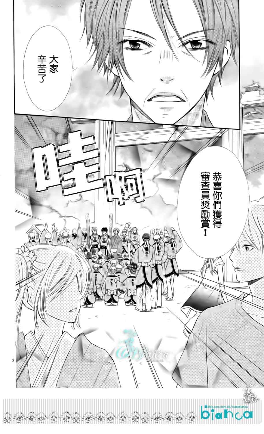 青春梦飞扬韩漫全集-第34话无删减无遮挡章节图片 