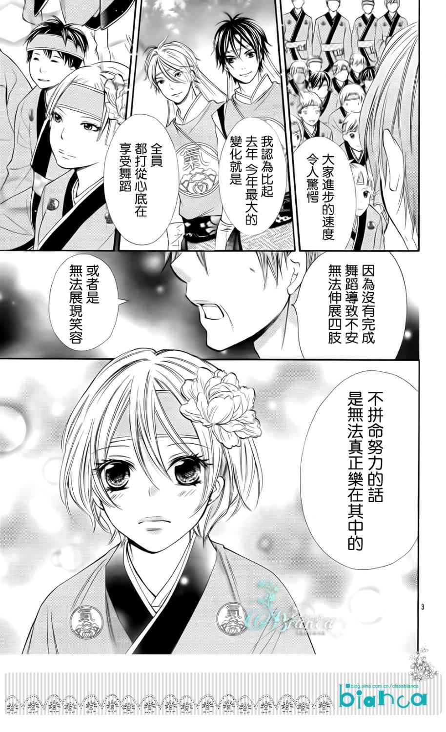青春梦飞扬韩漫全集-第34话无删减无遮挡章节图片 