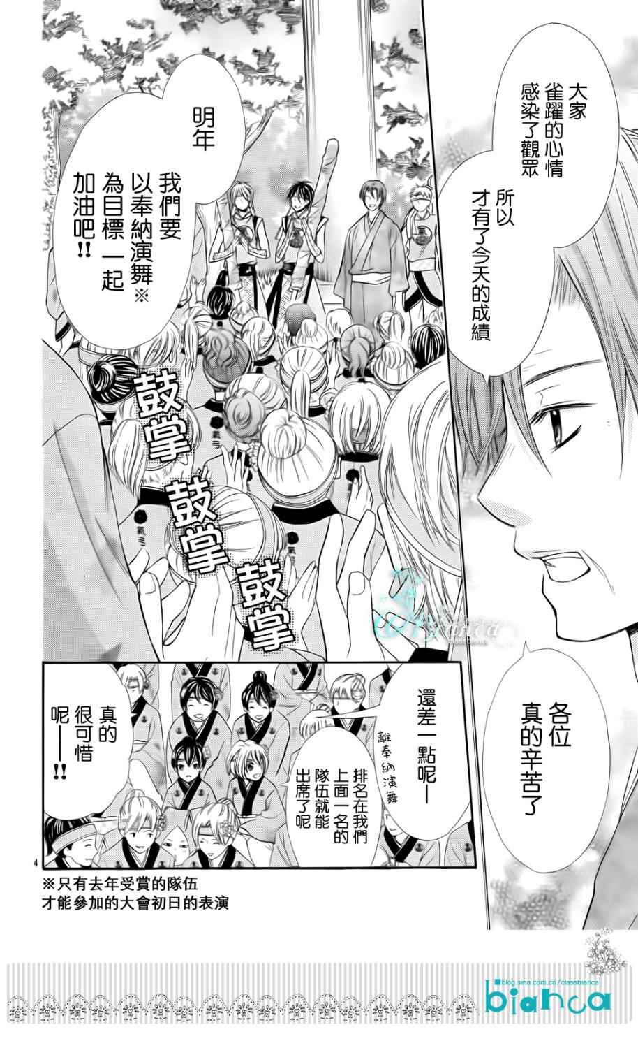 青春梦飞扬韩漫全集-第34话无删减无遮挡章节图片 