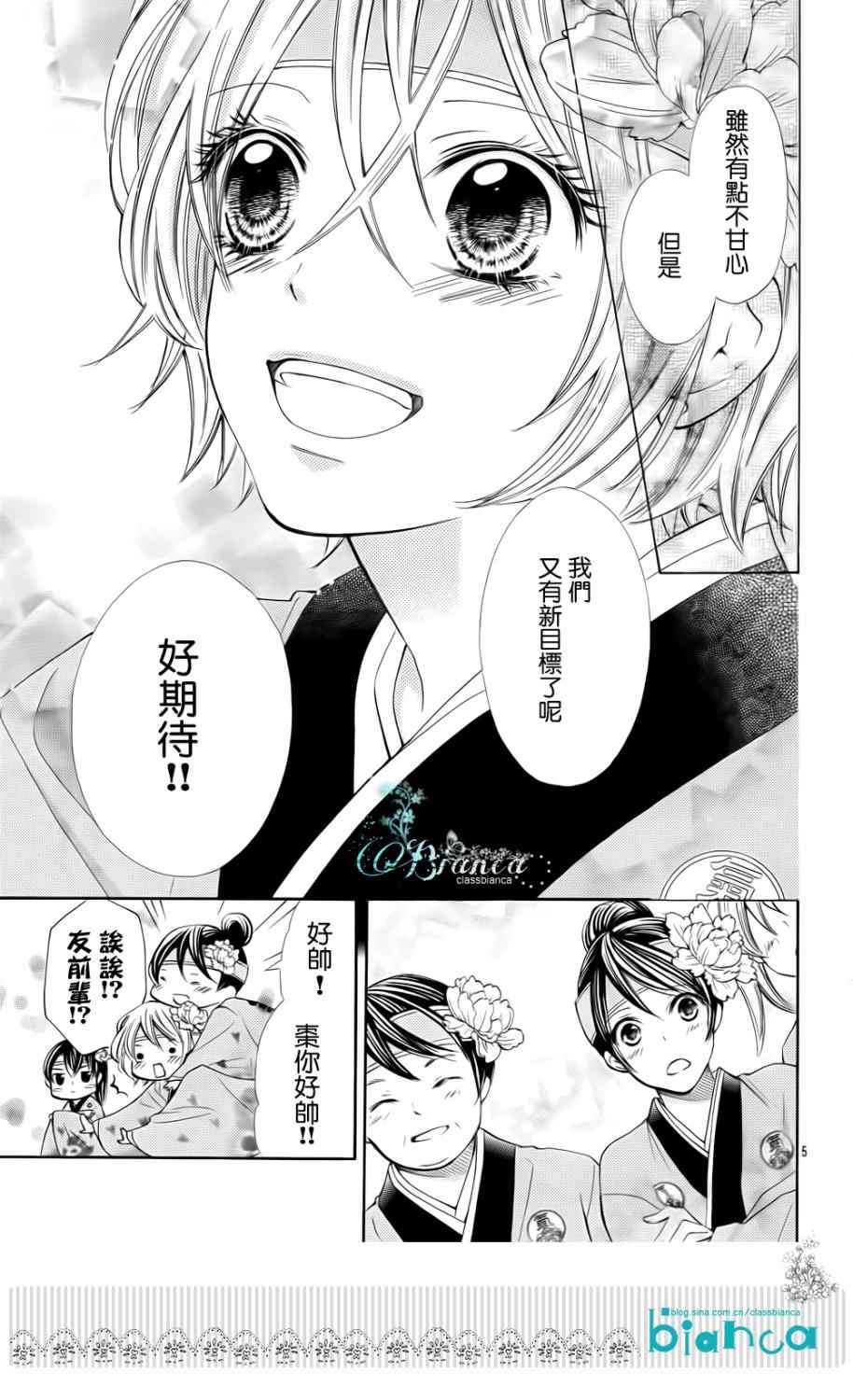 青春梦飞扬韩漫全集-第34话无删减无遮挡章节图片 
