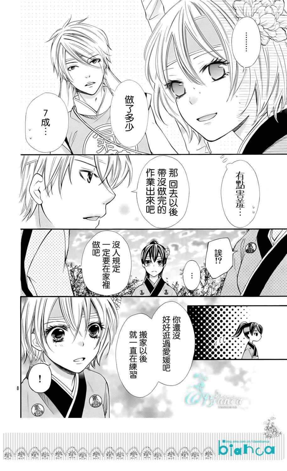 青春梦飞扬韩漫全集-第34话无删减无遮挡章节图片 