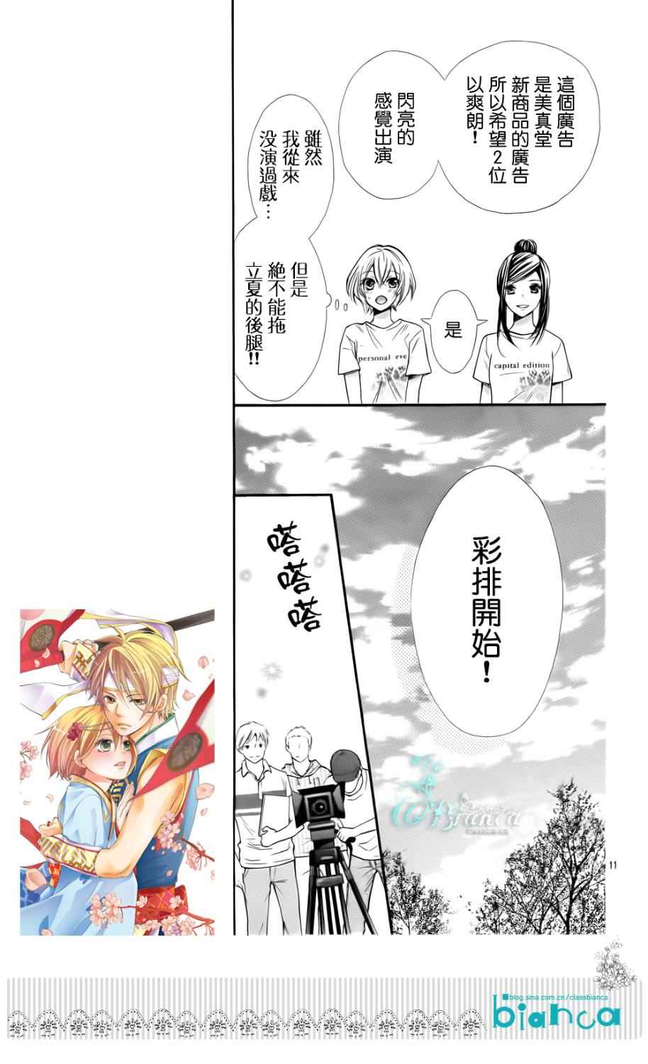 青春梦飞扬韩漫全集-第35话无删减无遮挡章节图片 
