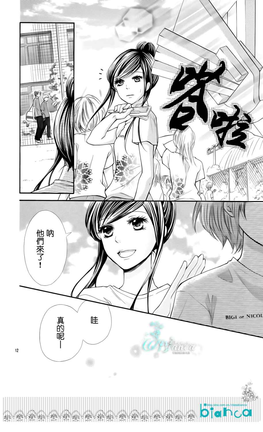 青春梦飞扬韩漫全集-第35话无删减无遮挡章节图片 