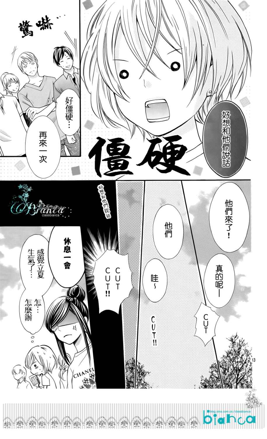青春梦飞扬韩漫全集-第35话无删减无遮挡章节图片 