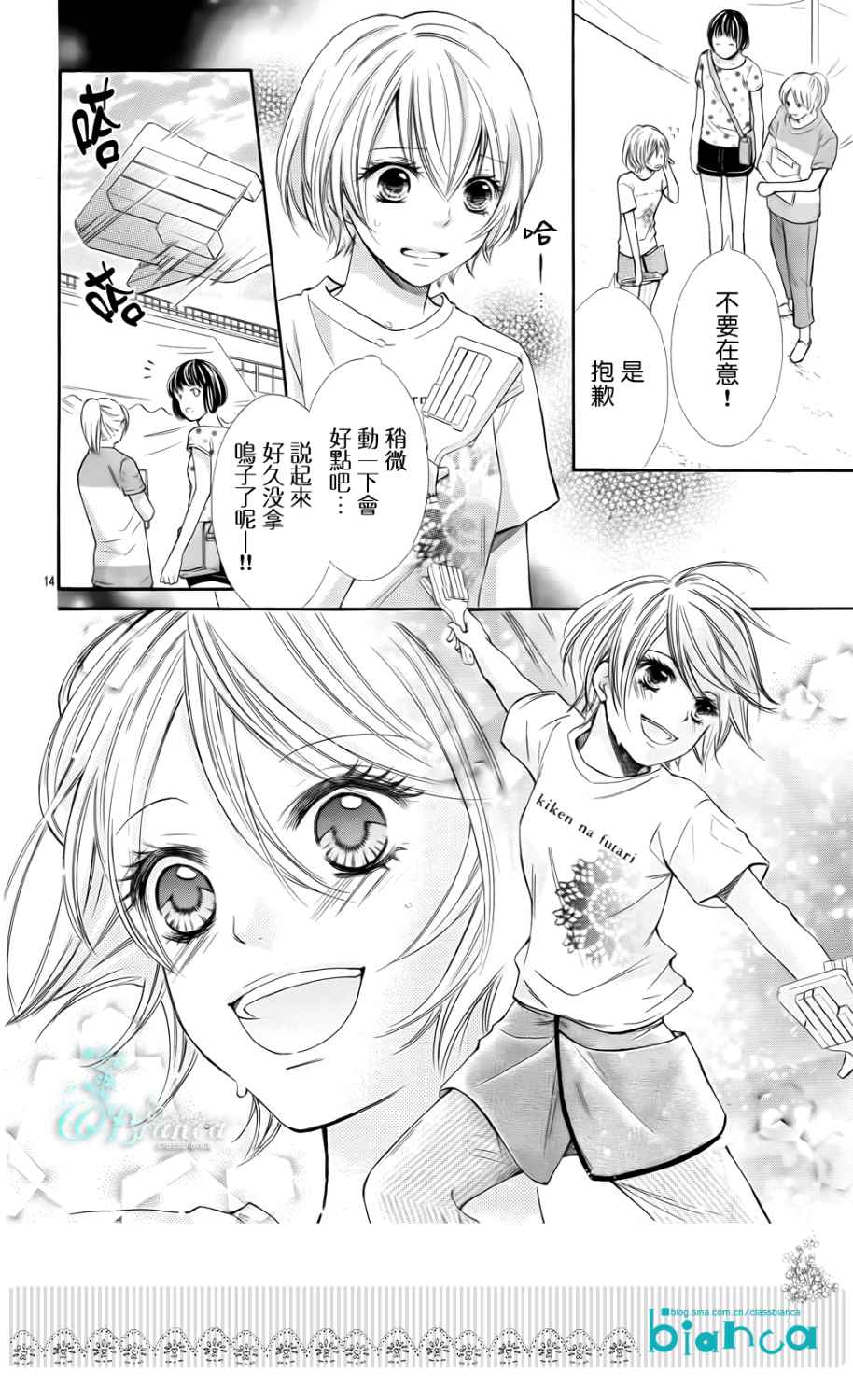 青春梦飞扬韩漫全集-第35话无删减无遮挡章节图片 
