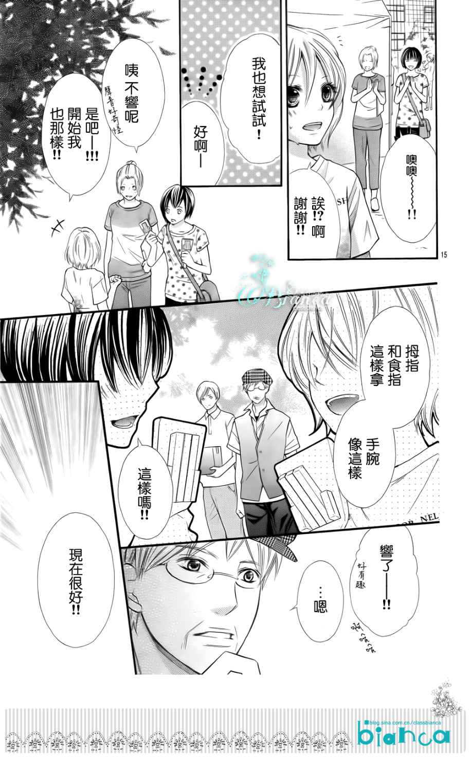 青春梦飞扬韩漫全集-第35话无删减无遮挡章节图片 