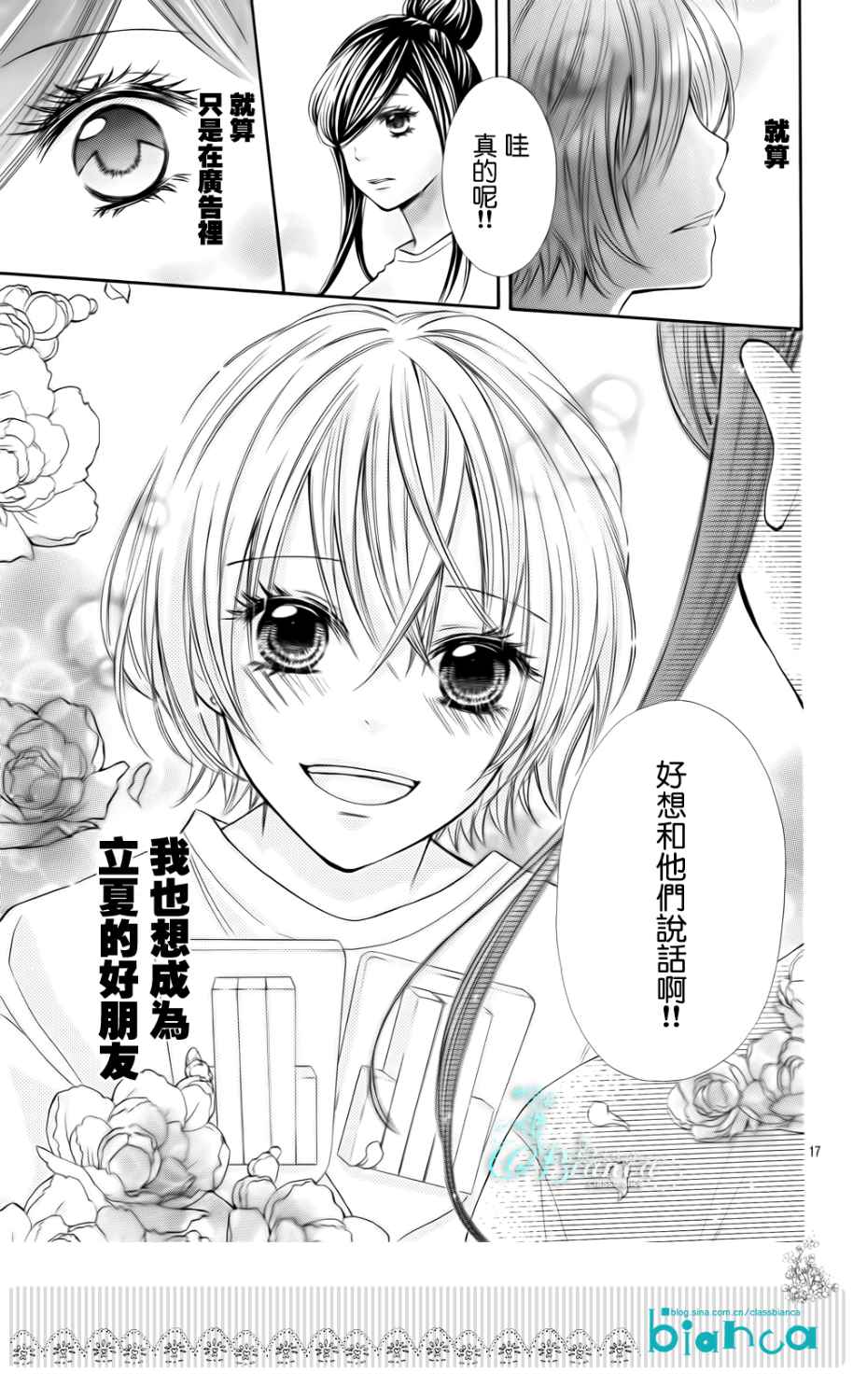 青春梦飞扬韩漫全集-第35话无删减无遮挡章节图片 