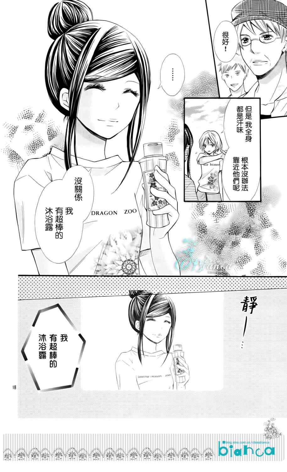 青春梦飞扬韩漫全集-第35话无删减无遮挡章节图片 