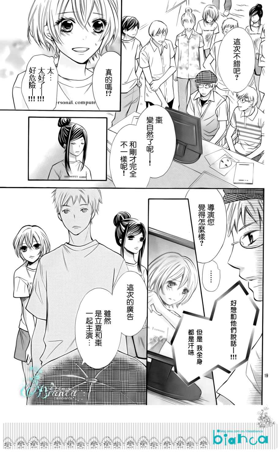 青春梦飞扬韩漫全集-第35话无删减无遮挡章节图片 