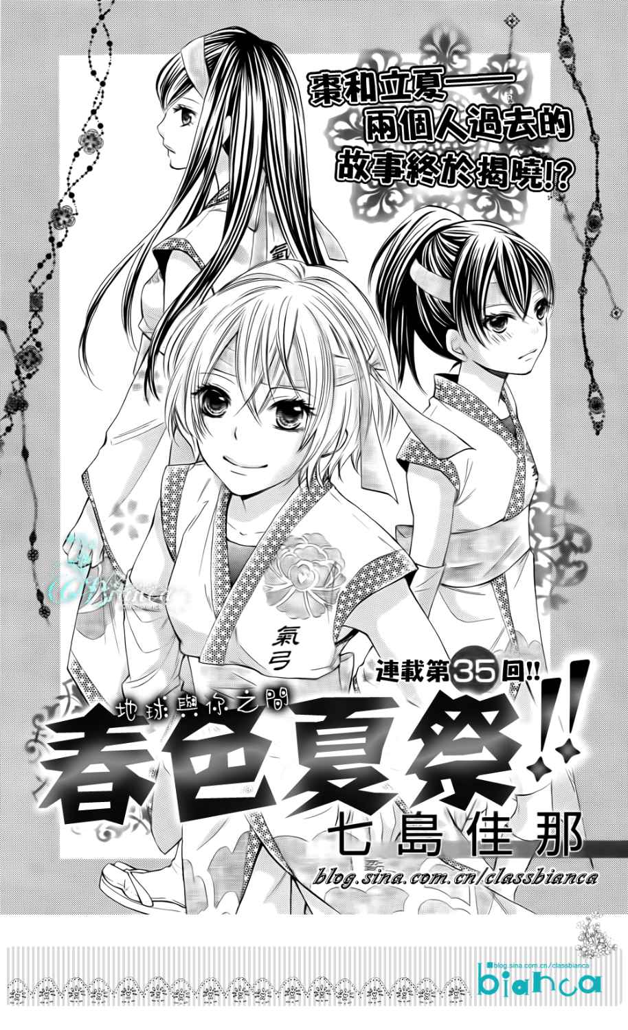 青春梦飞扬韩漫全集-第35话无删减无遮挡章节图片 
