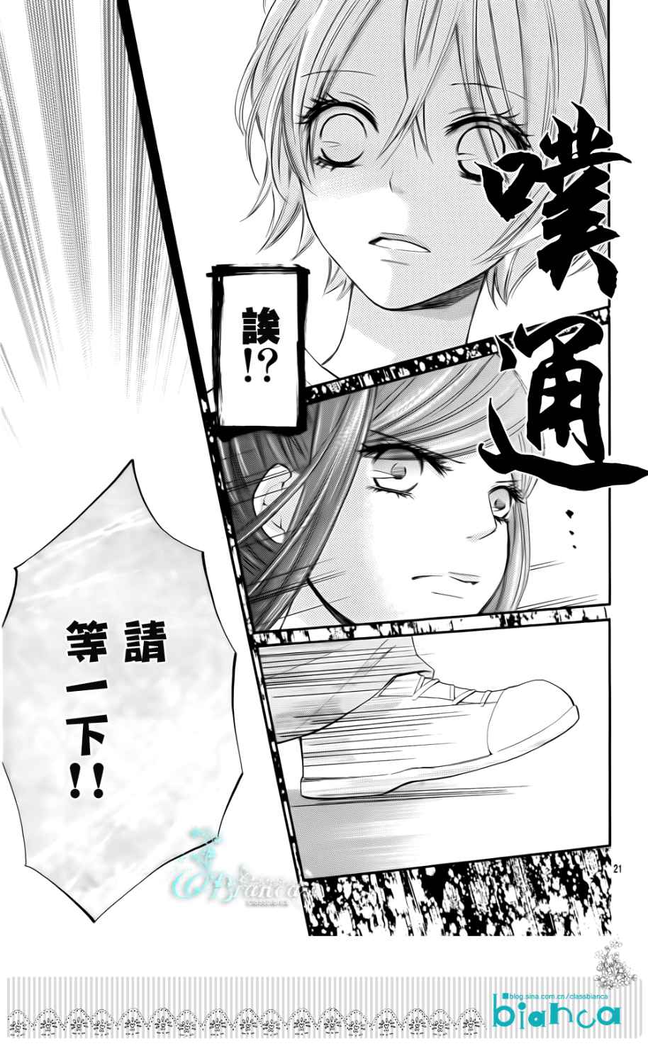 青春梦飞扬韩漫全集-第35话无删减无遮挡章节图片 