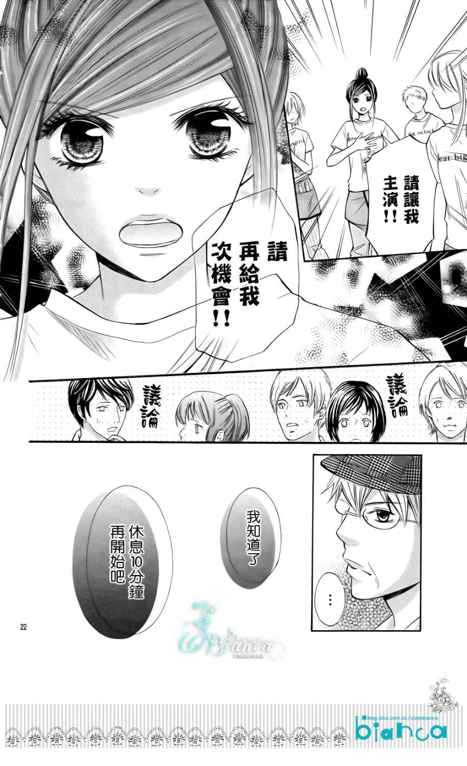 青春梦飞扬韩漫全集-第35话无删减无遮挡章节图片 