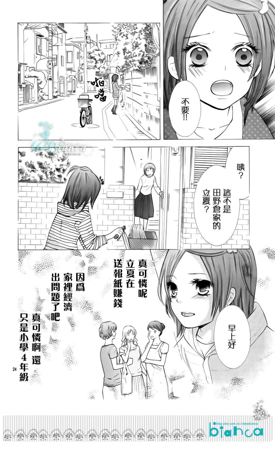 青春梦飞扬韩漫全集-第35话无删减无遮挡章节图片 