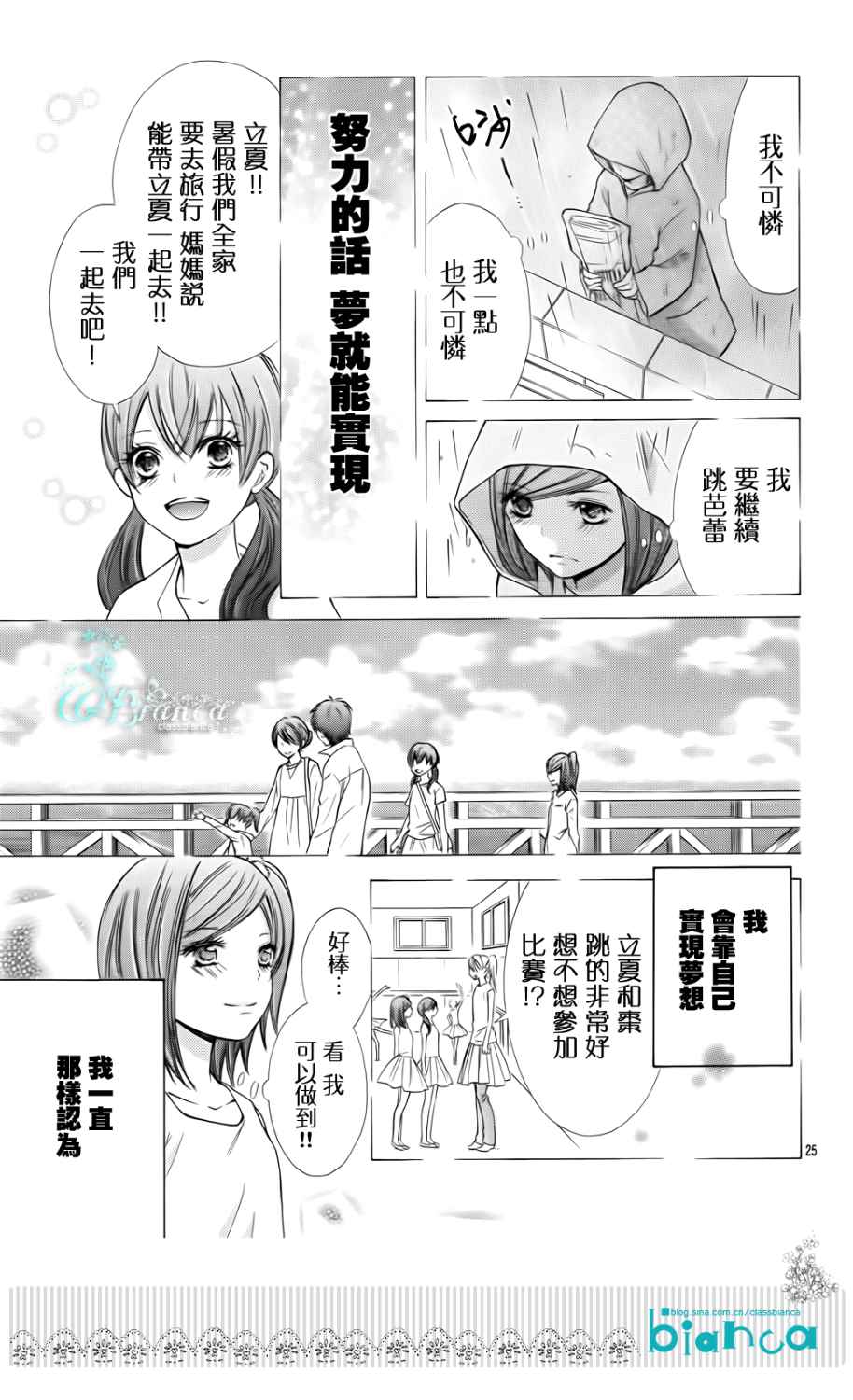 青春梦飞扬韩漫全集-第35话无删减无遮挡章节图片 