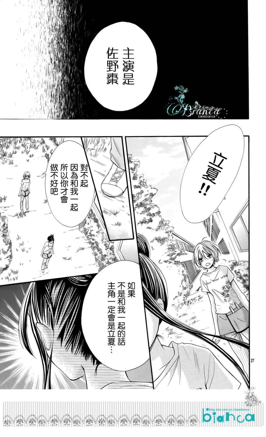 青春梦飞扬韩漫全集-第35话无删减无遮挡章节图片 